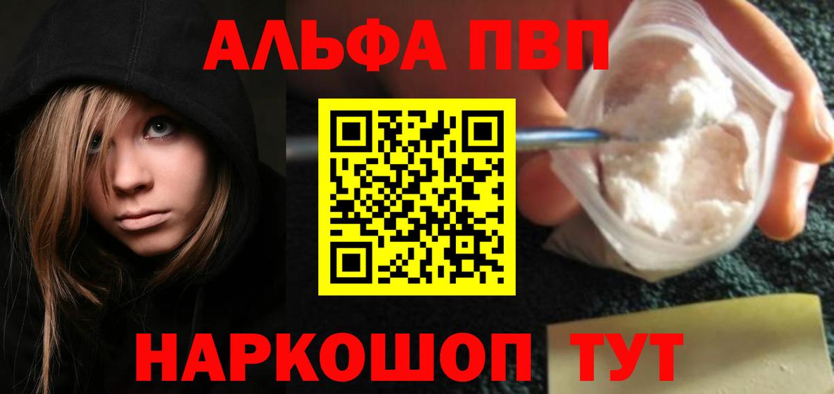 Alpha-PVP VHQ  Alpha PVP кристаллы  Соликамск  Вход с VPN  Alfa_PVP Соль 