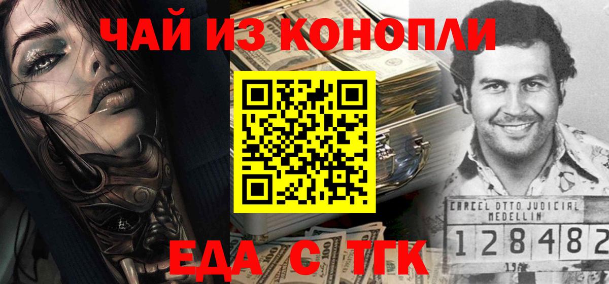 Canna-Cookies конопля Соликамск