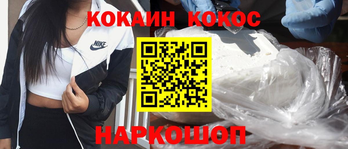 КОКАИН Columbia  Вход с VPN  Соликамск 