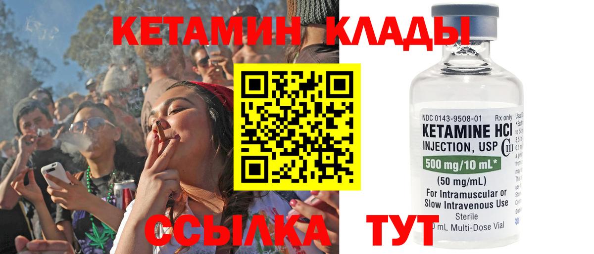 Соликамск  КЕТАМИН ketamine  Вход с VPN 