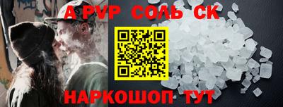 соль курить ск Северобайкальск