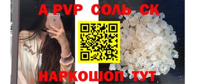 соль курить ск Северобайкальск