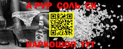 соль курить ск Северобайкальск
