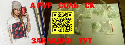 соль курить ск Северобайкальск