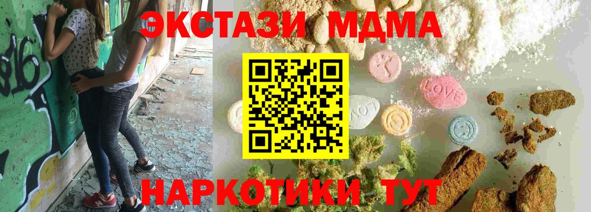 МДМА молли Соликамск