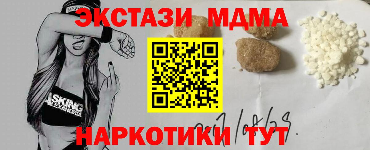 MDMA crystal  Вход с VPN  Соликамск 