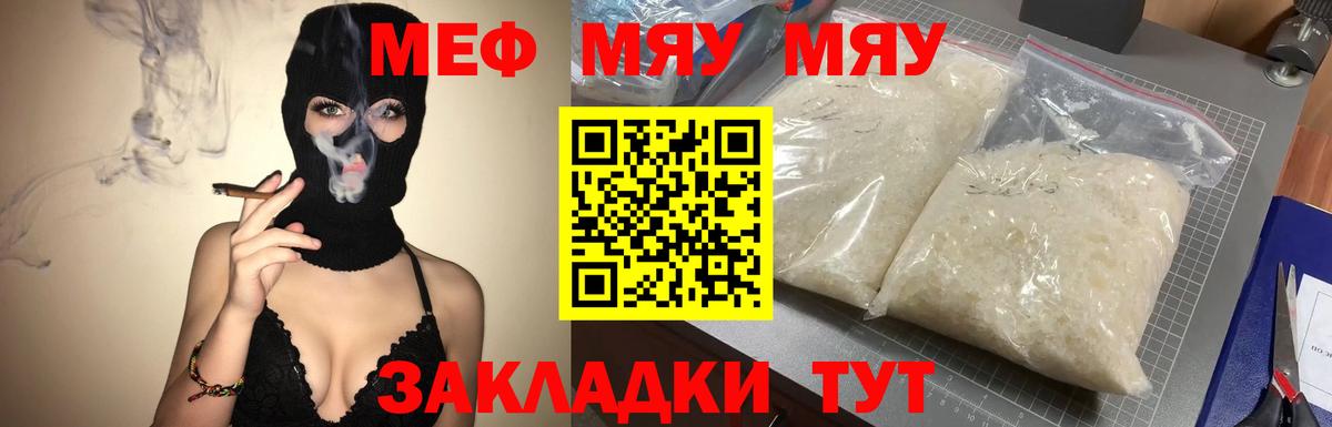 Мефедрон мука Соликамск
