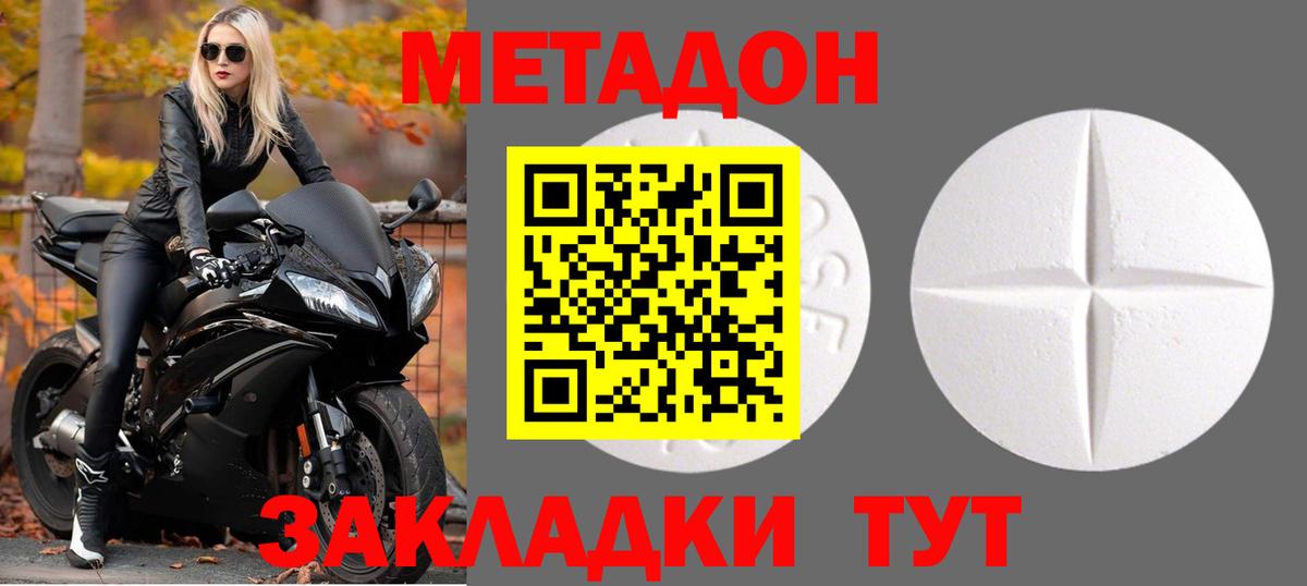 Метадон VHQ Соликамск
