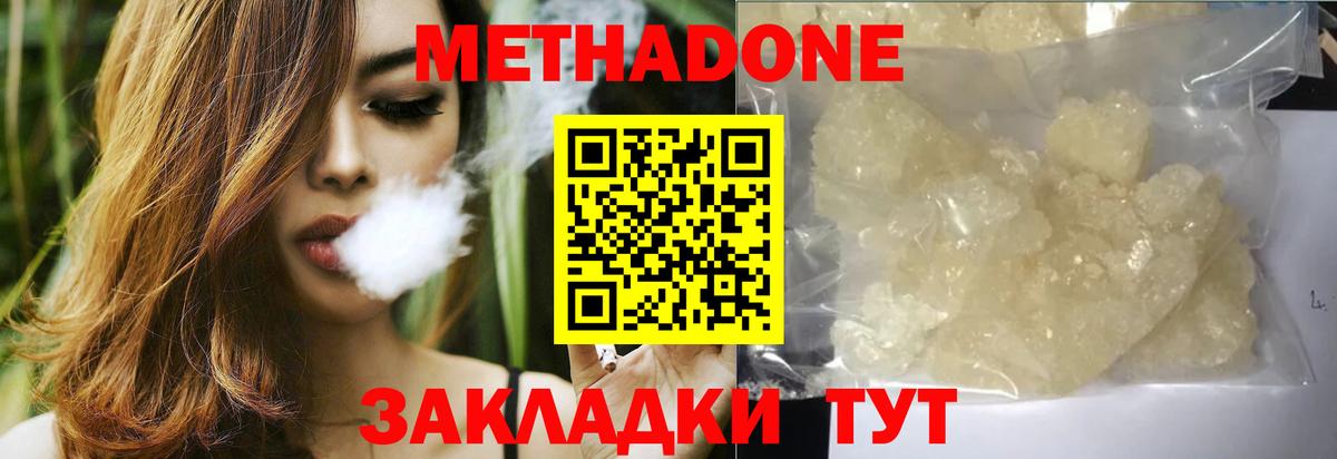 Соликамск  Метадон VHQ  Метадон белоснежный  Вход с VPN 