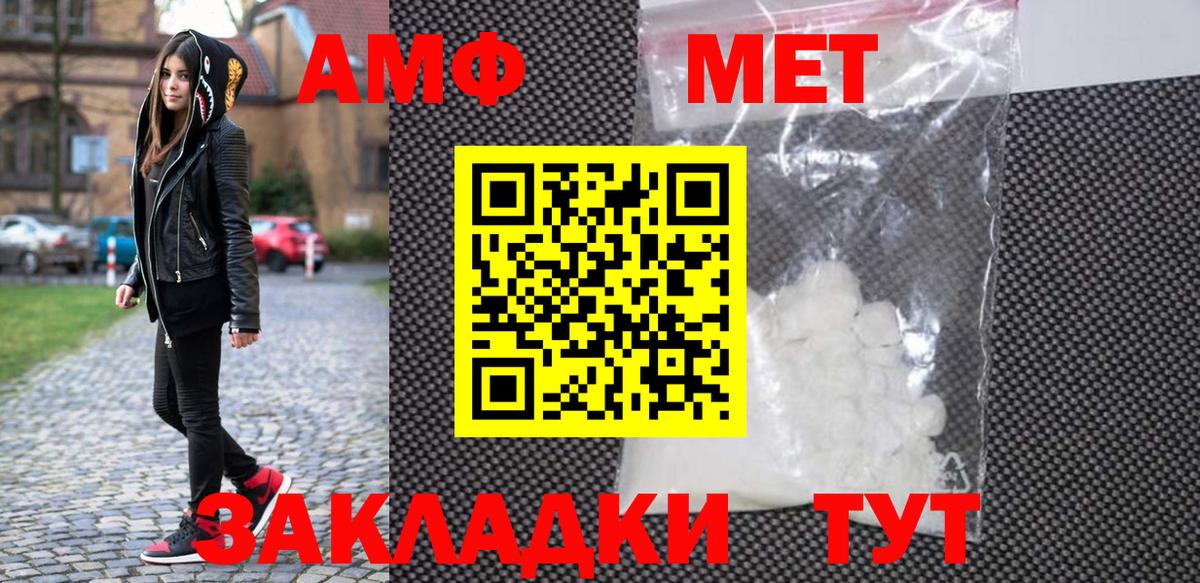 Соликамск  МЕТАМФЕТАМИН кристалл  МЕТАМФЕТАМИН кристалл  Вход с VPN 