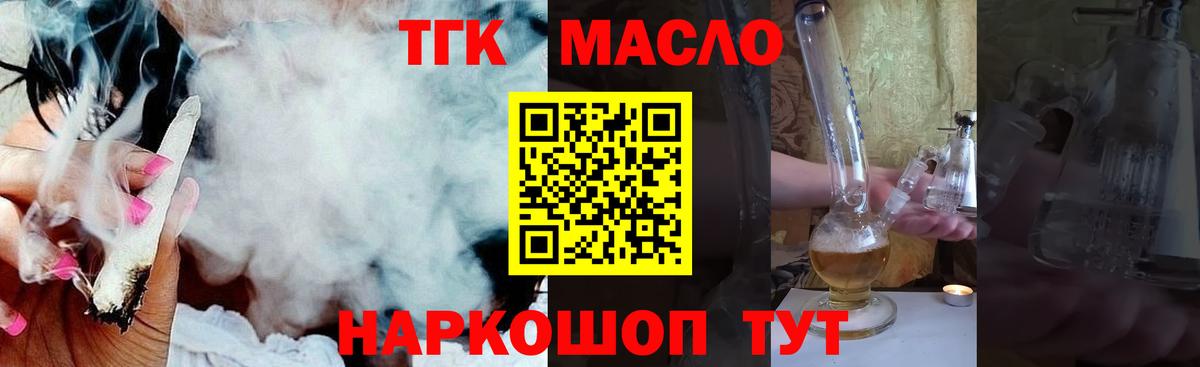 ТГК гашишное масло Соликамск