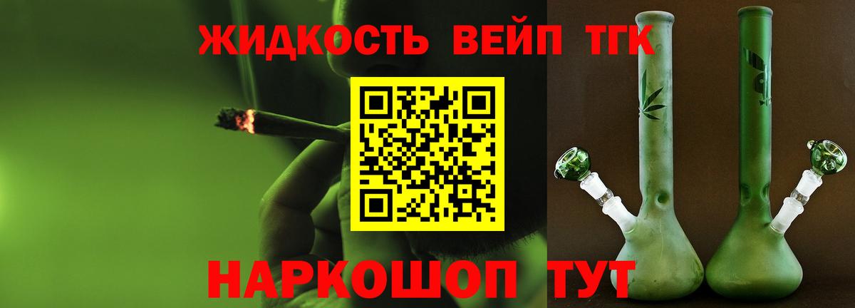 как найти   Дистиллят ТГК вейп с тгк  Вход с VPN  Соликамск 
